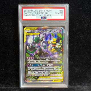 【PSA10】オーロット&ヨノワールGX SR 179/173 1枚