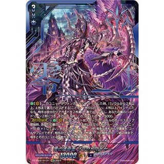 〔状態A-〕零の運命者ブラグドマイヤー【SEC】{DZ-BT02/SEC01}《ダークステイツ》 1枚