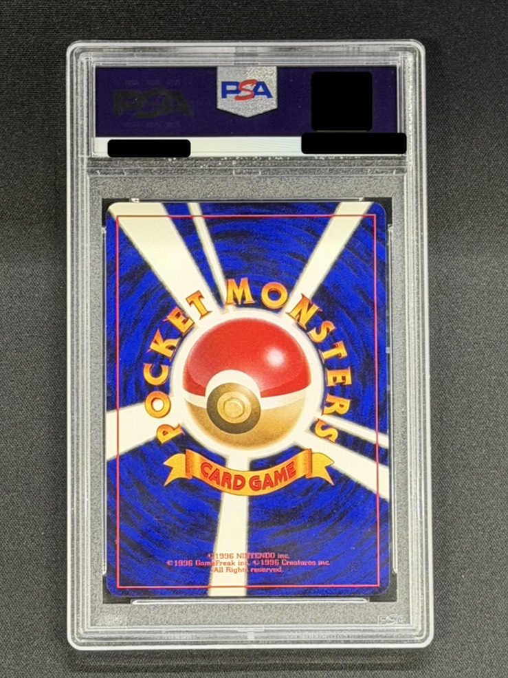 〔※状態難/PSA9鑑定済〕ひかるミュウツー【-】{旧裏}{旧裏} 1枚