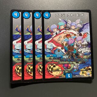 プロジェクト・ゴッド(GRAFFITI CARD) 4枚