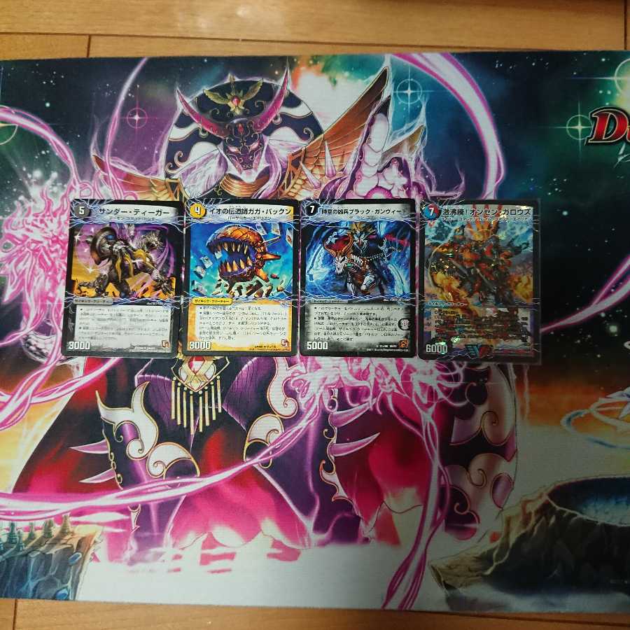 サイキック4枚セット