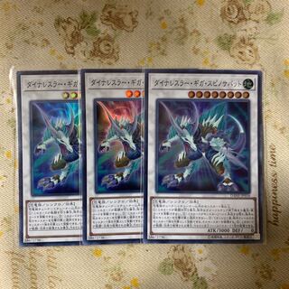 ダイナレスラー・ギガ・スピノサバット