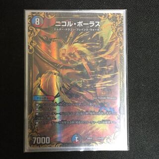 ニコル・ボーラス