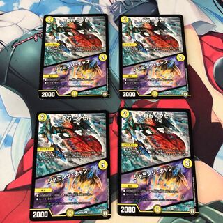 奇石 ミクセル｜ジャミング・チャフ