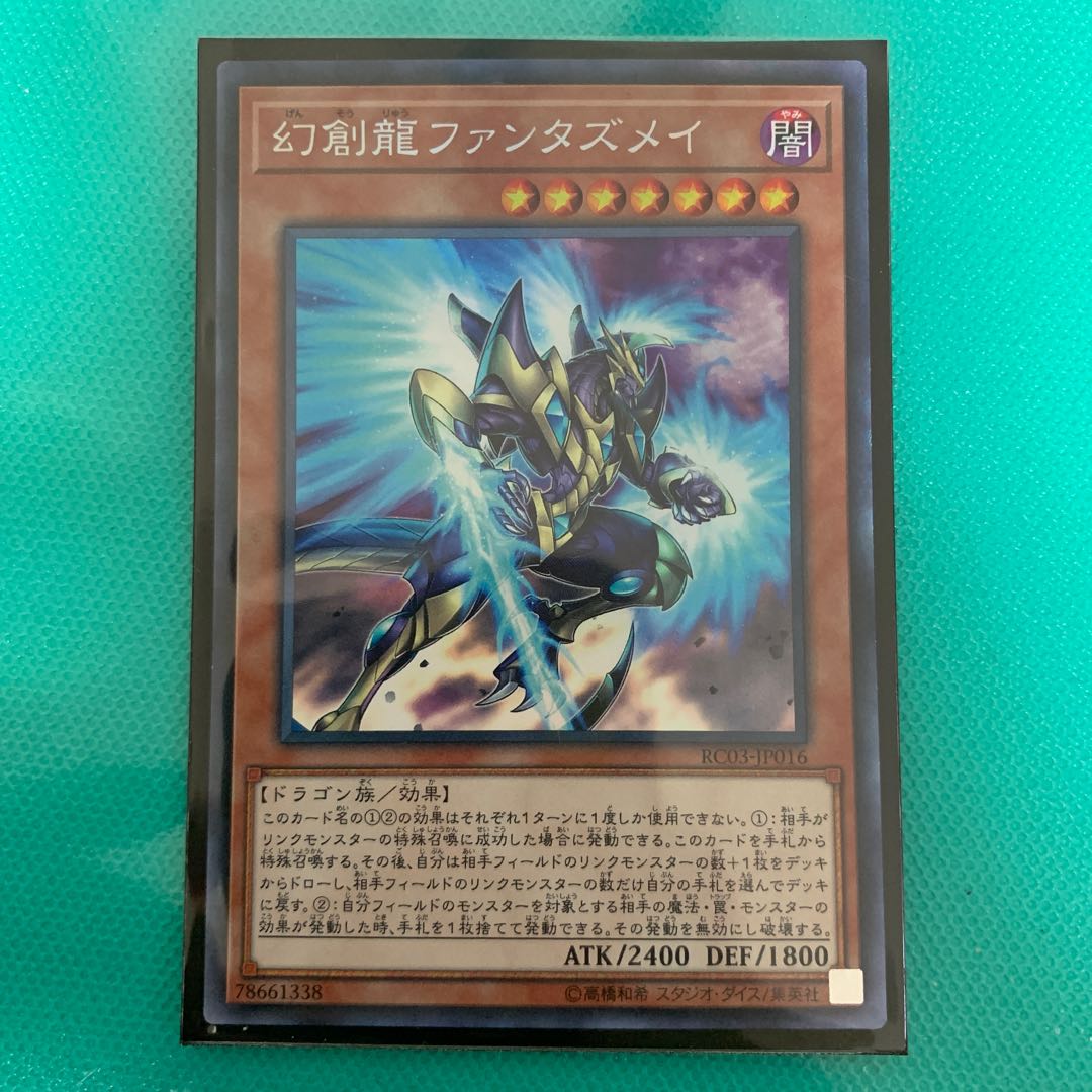 幻創龍ファンタズメイ CR