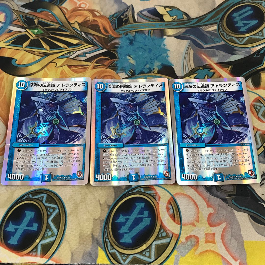 深海の伝道師 アトランティス