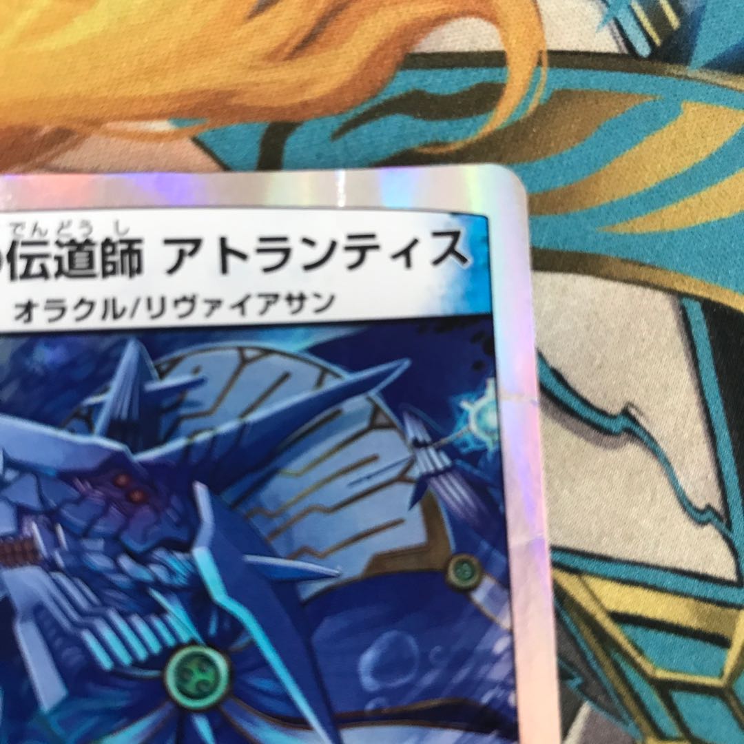 深海の伝道師 アトランティス