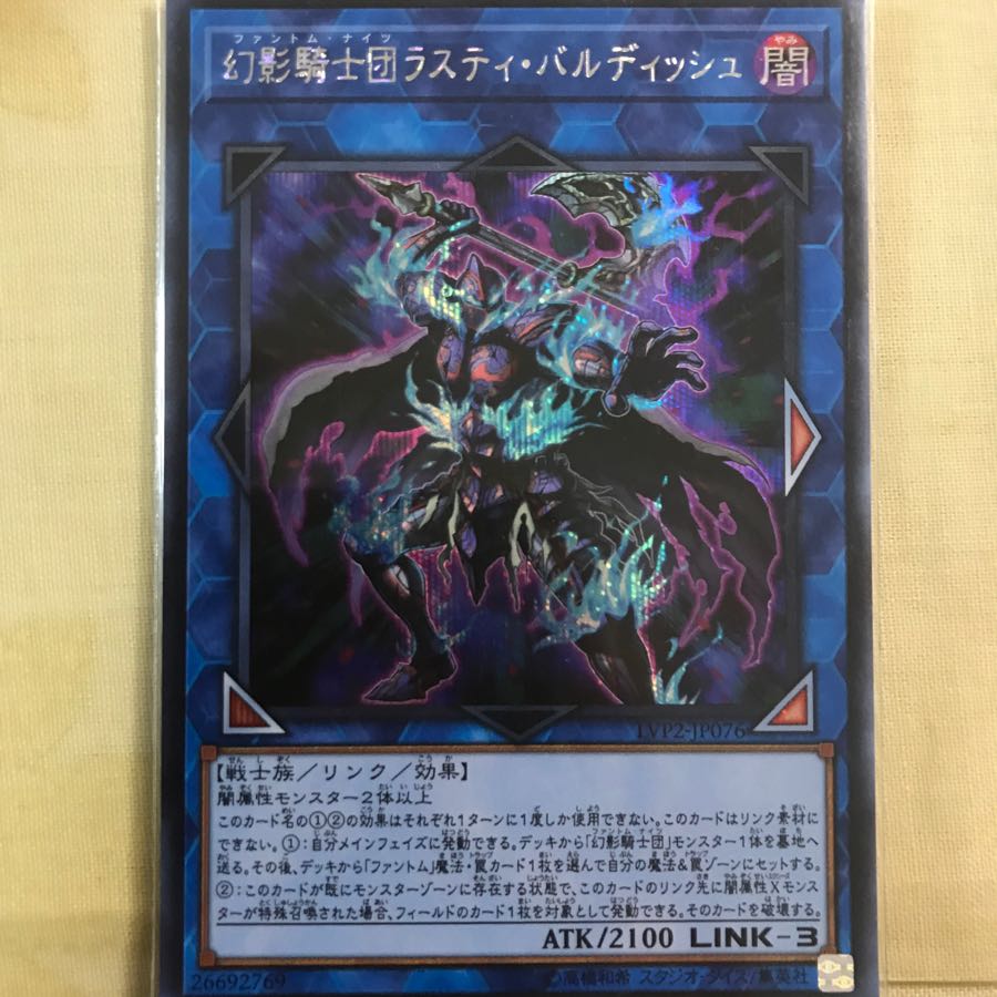 幻影騎士団ラスティバルディッシュ ファントムナイツ