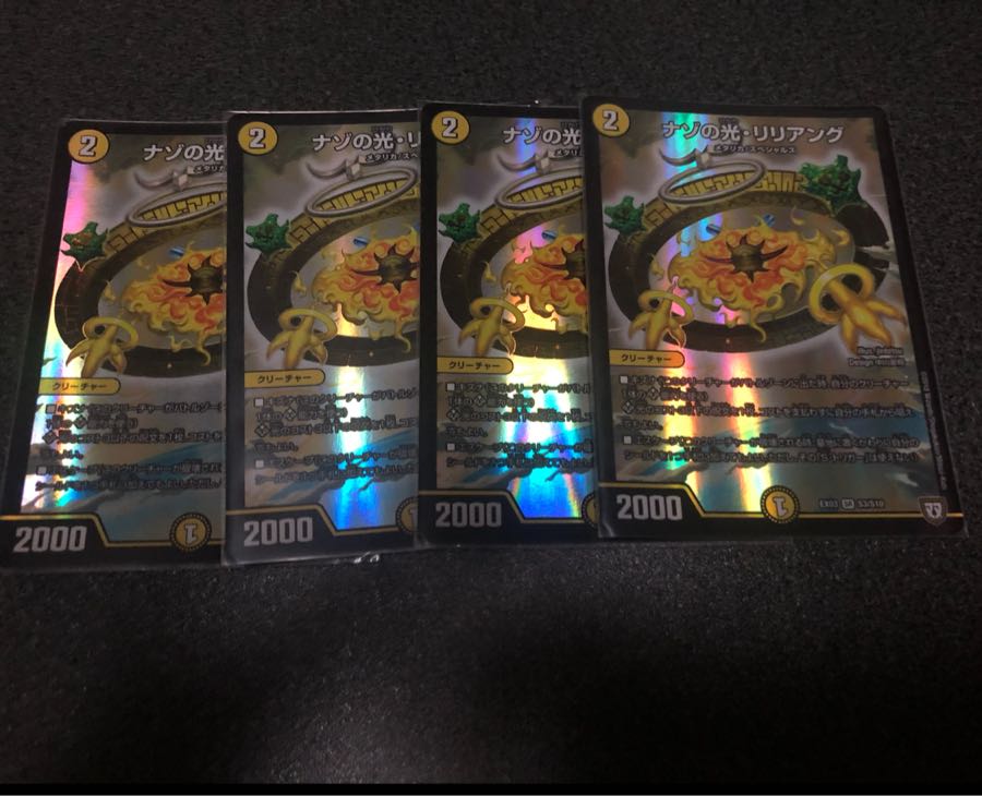 ナゾの光・リリアング