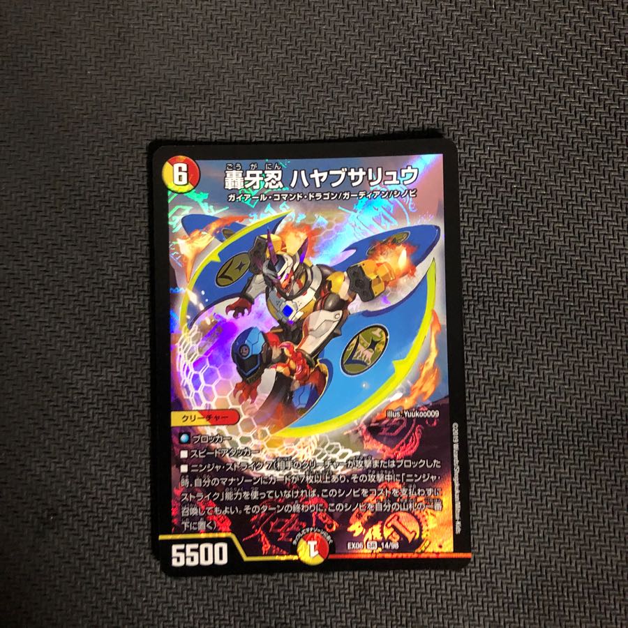 デュエマ ハヤブサリュウ