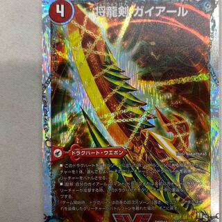 将龍剣 ガイアール｜猛烈将龍 ガイバーン(スーパーデッキ仕様)