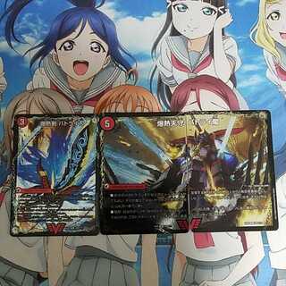 爆熱剣 バトライ刃｜爆熱天守 バトライ閣｜爆熱DX バトライ武神