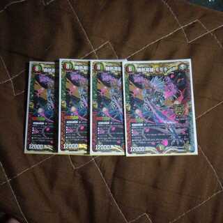 勝熱英雄 モモキング四枚セット