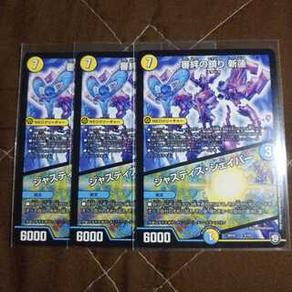 審絆の鎮まり 新蓮｜ジャスティス・シェイパー四枚セット