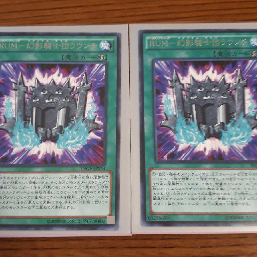 RUM-幻影騎士団ラウンチ R　2枚　おまけつき