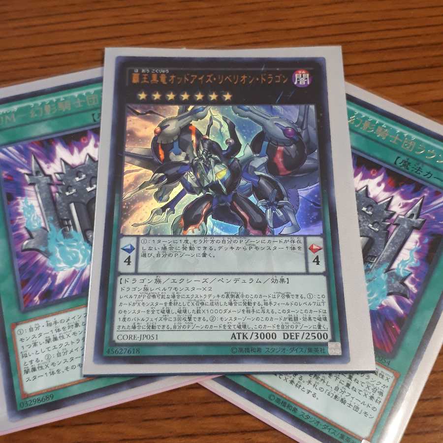 RUM-幻影騎士団ラウンチ R　2枚　おまけつき