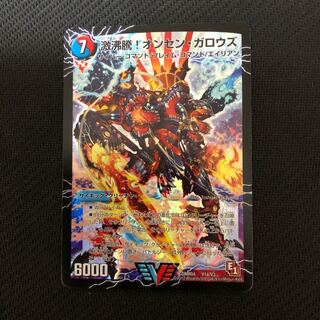 激沸騰 オンセンガロウズ