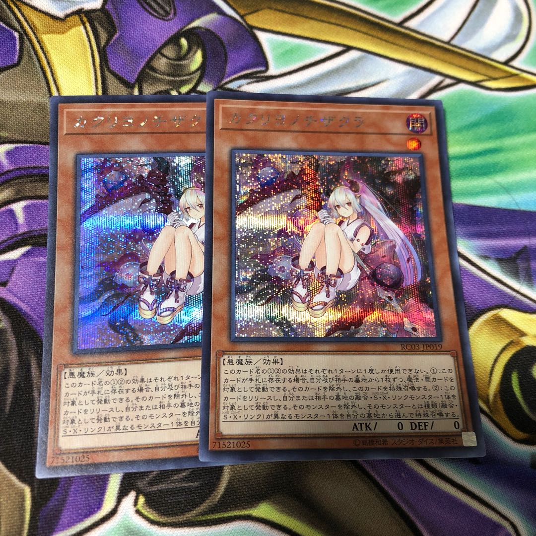 カクリヨノチザクラ SE