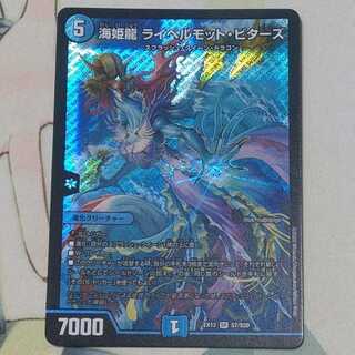 海姫龍 ライベルモット・ビターズ　白かけあり