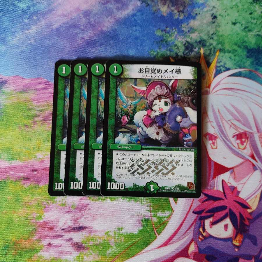 お目覚めメイ様4枚 初期