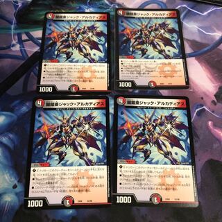 ジャックアルカディアス