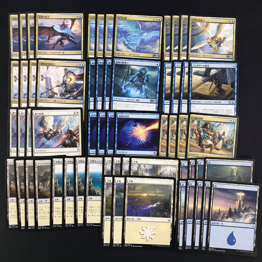 アゾリウスフライヤー スタンダード対応デッキ