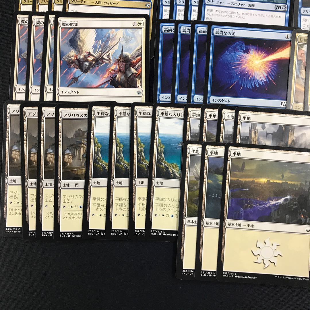 アゾリウスフライヤー スタンダード対応デッキ