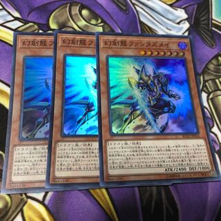 幻創龍ファンタズメイ