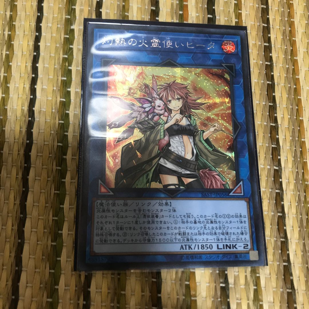 マドレース 灼熱の火霊使いヒータ SE