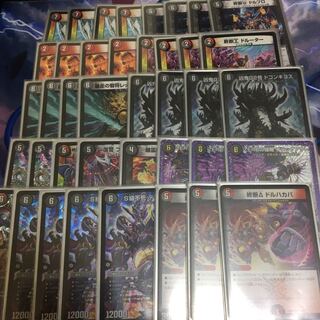 赤黒ドルマゲドン　調整パーツ付き