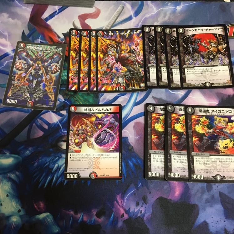 赤黒ドルマゲドン 調整パーツ付き