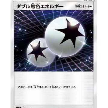 Set of 4/Double ColorlessEnergy