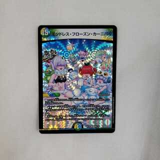 エンドレス・フローズン・カーニバル