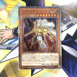 守護神官マハード 20thSE 1枚