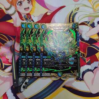 キング・マニフェスト4枚セット