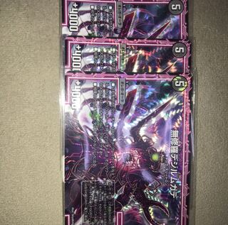 阿修羅ムカデ　3枚