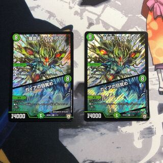 暴命天 バラギアラ｜ガイアの目覚め　写真立て2