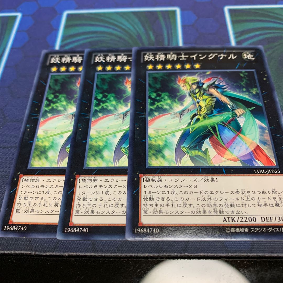 妖精騎士イングナル N