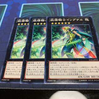 妖精騎士イングナル N