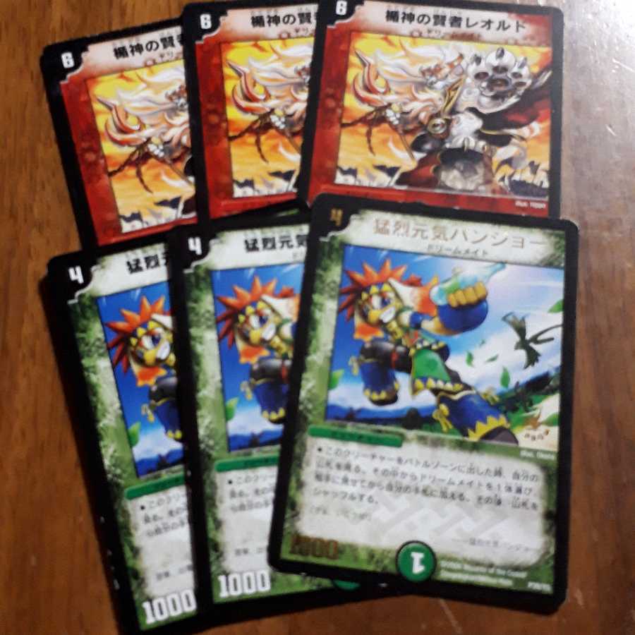 Leold the Sage of the Shield God, Furious and Energetic Banjo