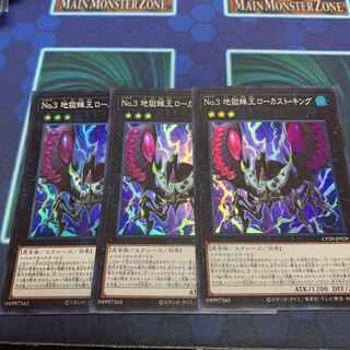 No.3地獄蝉王ローカスト・キング SR