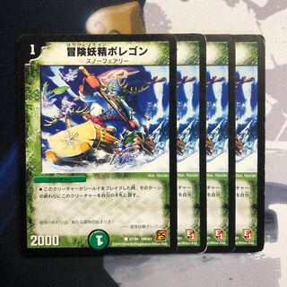 冒険妖精ポレゴン　写真立て6