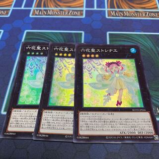 六花聖ストレナエ SR