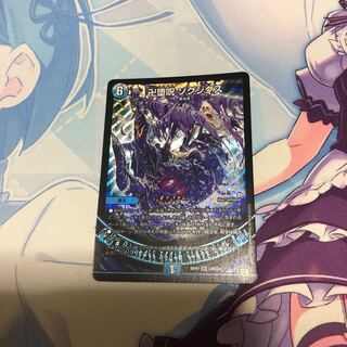 卍堕呪ゾグジグス