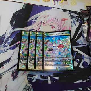 エンドレス・フローズン・カーニバル