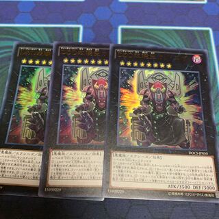 DDD双暁王カリ・ユガ UR