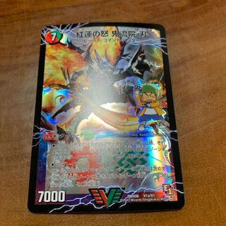 紅蓮の怒 鬼流院 刃｜バンカラ大親分 メンチ斬ルゾウ(上)