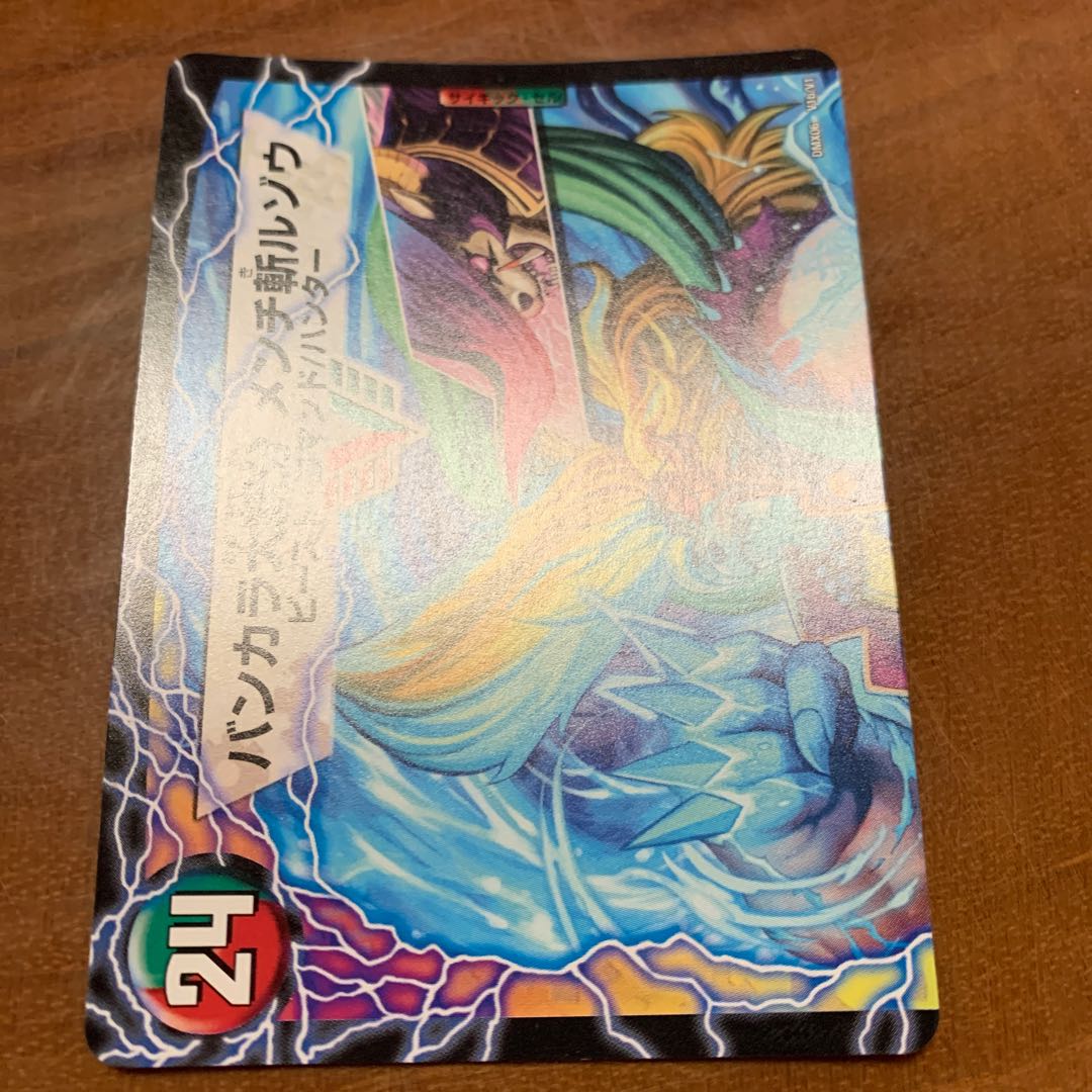 紅蓮の怒 鬼流院 刃|バンカラ大親分 メンチ斬ルゾウ(上)