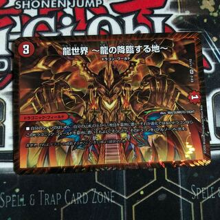 龍世界 -龍の降臨する地- VR