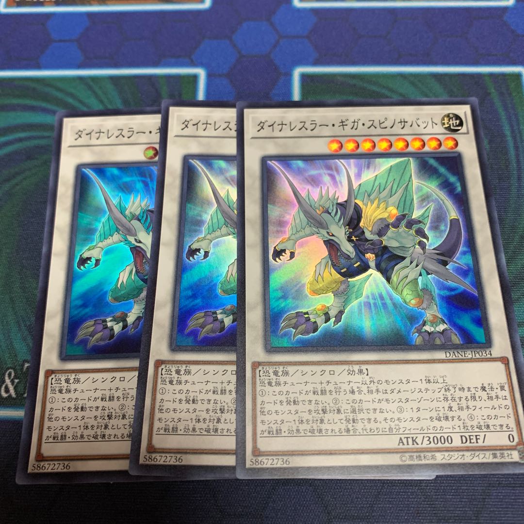 Dinowrestler Giga Spinosavate SR